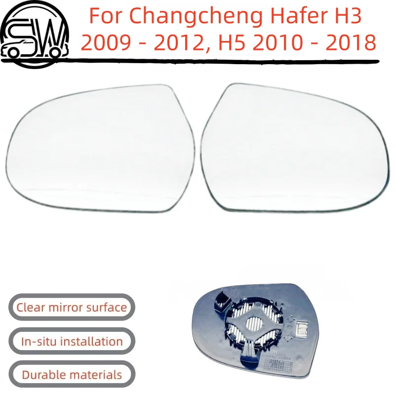 For Changcheng Hafer H3 2009 - 2012, H5 2010 - 2018 (Hebei version) Rearview mirror lenses.