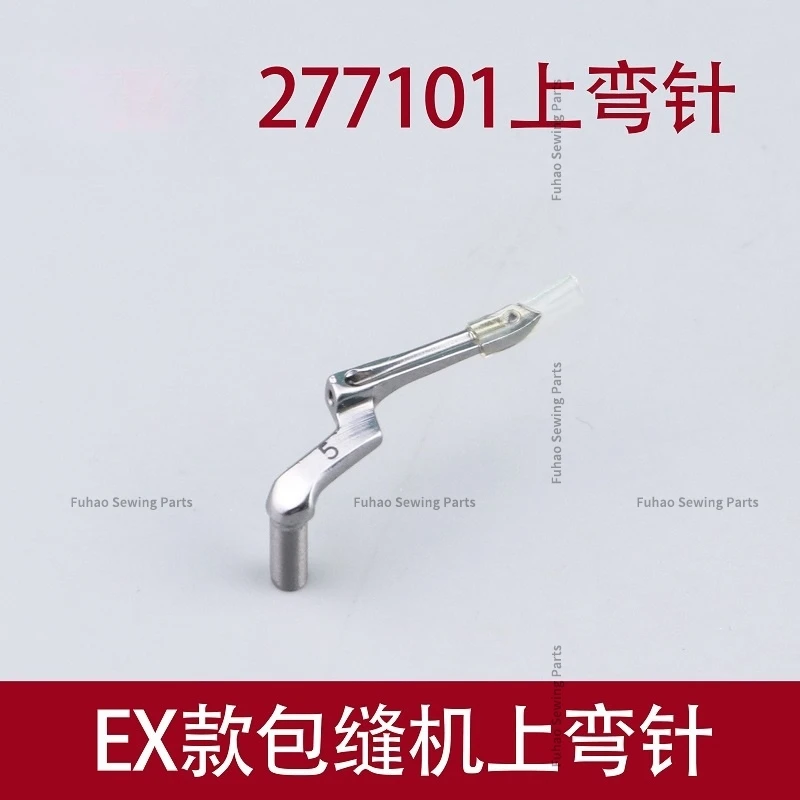 277010 Up Bending Needle 5 Overlock Machine Overlock Sewing Machine Overlock Machine EX5200 3200 Sewing Machine Accessories