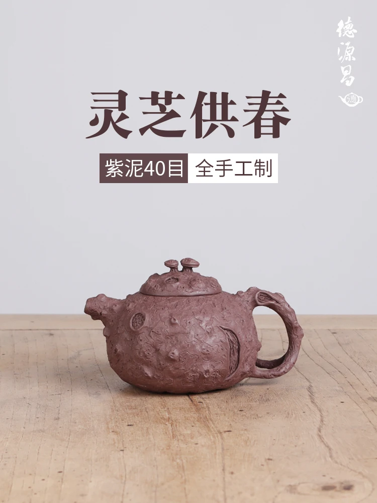 Deyuanchang Yixing Purple Clay Teapot, Handmade Lingzhi Spring Fully By Zhang Jianzhong