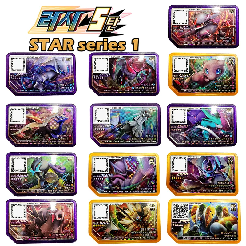 

Korean 러시5탄 Gaole Rush 5 Star Series 1 Gaole Disks 5 Stars 9th 행운디스크 Arcade QR Flash Card Grade Gaore Luck Mewtwo 뮤츠/지가르데/솔가레오