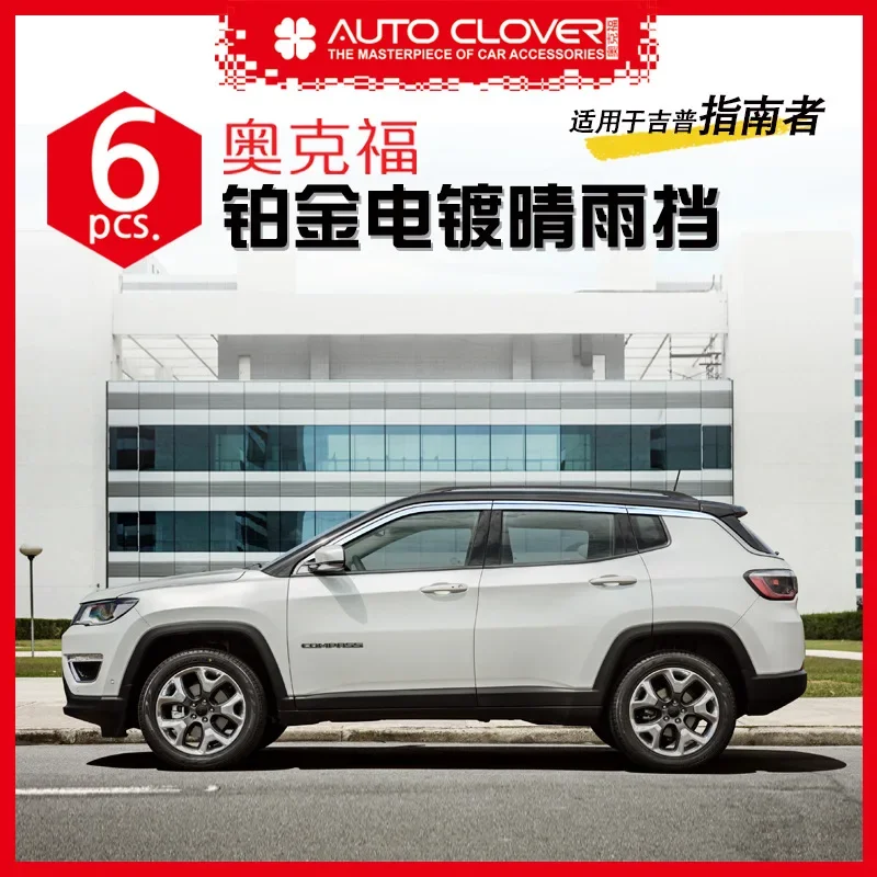 Chrome door visor side window deflector shade sun rain shield silver trips eaves for Jeep Compass