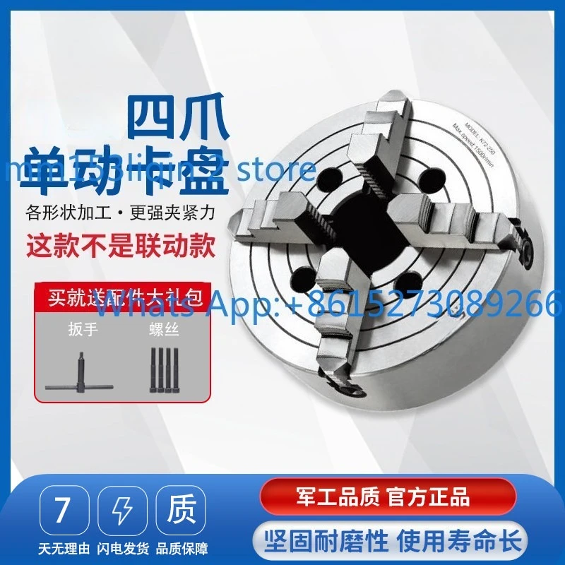 Four-jaw chuck Single jaw adjustment center K72-80 | 200 | 250 | 320 Lathe chuck
