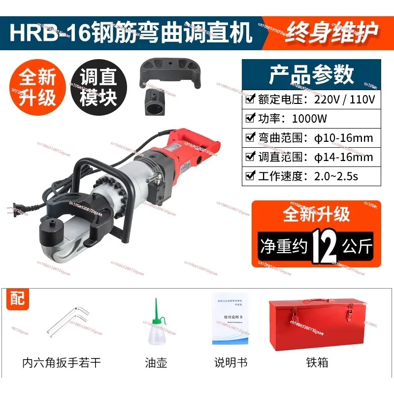 HRB16 Portable Portable Electric Rebar Bending Machine Small Hydraulic Rebar Bending and Straightening Machine Rebar