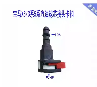 Fuel Pipe Connector Joint for BMW X3 3 series G20 F30 G30 Gasoline Grid Filter Filtration Radiator clip Oil Pump Buckle