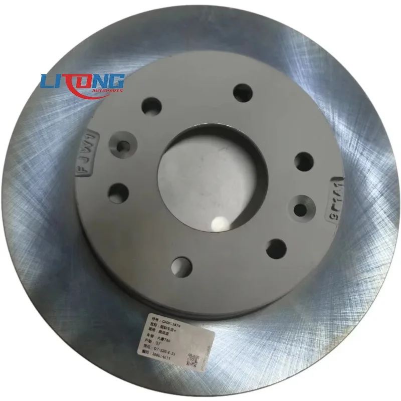 

C00053674 BRAND NEW SAIC MAXUS T60 Original Front brake disc