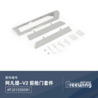 V2 Nose Gear Doors for Avanti S 80mm for Freewing Avanti S 80mm EDF RC Jet Airplane Model