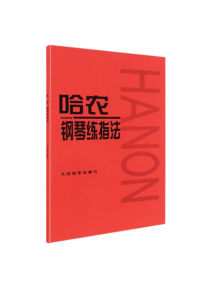 Hannon Piano Finger Practice