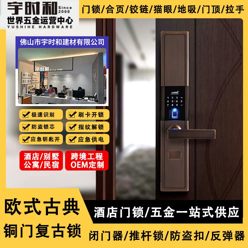 Classic Hotel Slide Fingerprint Lock Villa Password Lock Fingerprint Lock Copper Door Homestay Wooden Door Smart