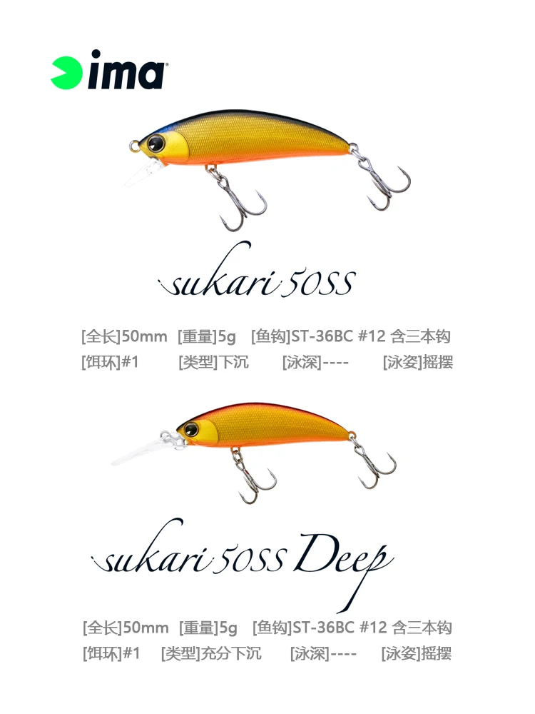 

IMA Sukari 50SS 50Deep 5g Sunken Mino Long-tongued Bass, Imported From Japan