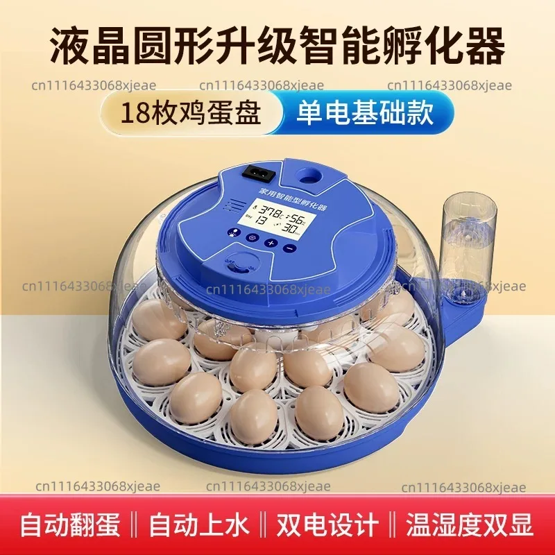 Incubator Small Household Fully Automatic Chicken Incubator Smart Flying Saucer Parrot Rutin Chicken Egg Incubator