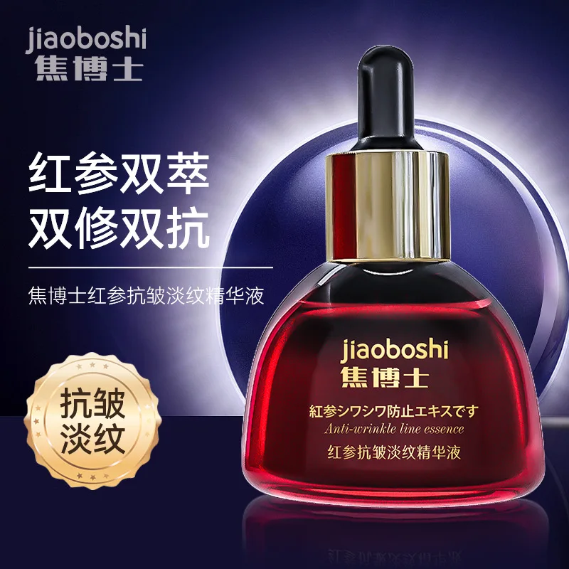 

Red Ginseng Anti Wrinkle essence Lightening&Rejuvenating essence Lifting Firming Moisturizing Facial Skin Care Product