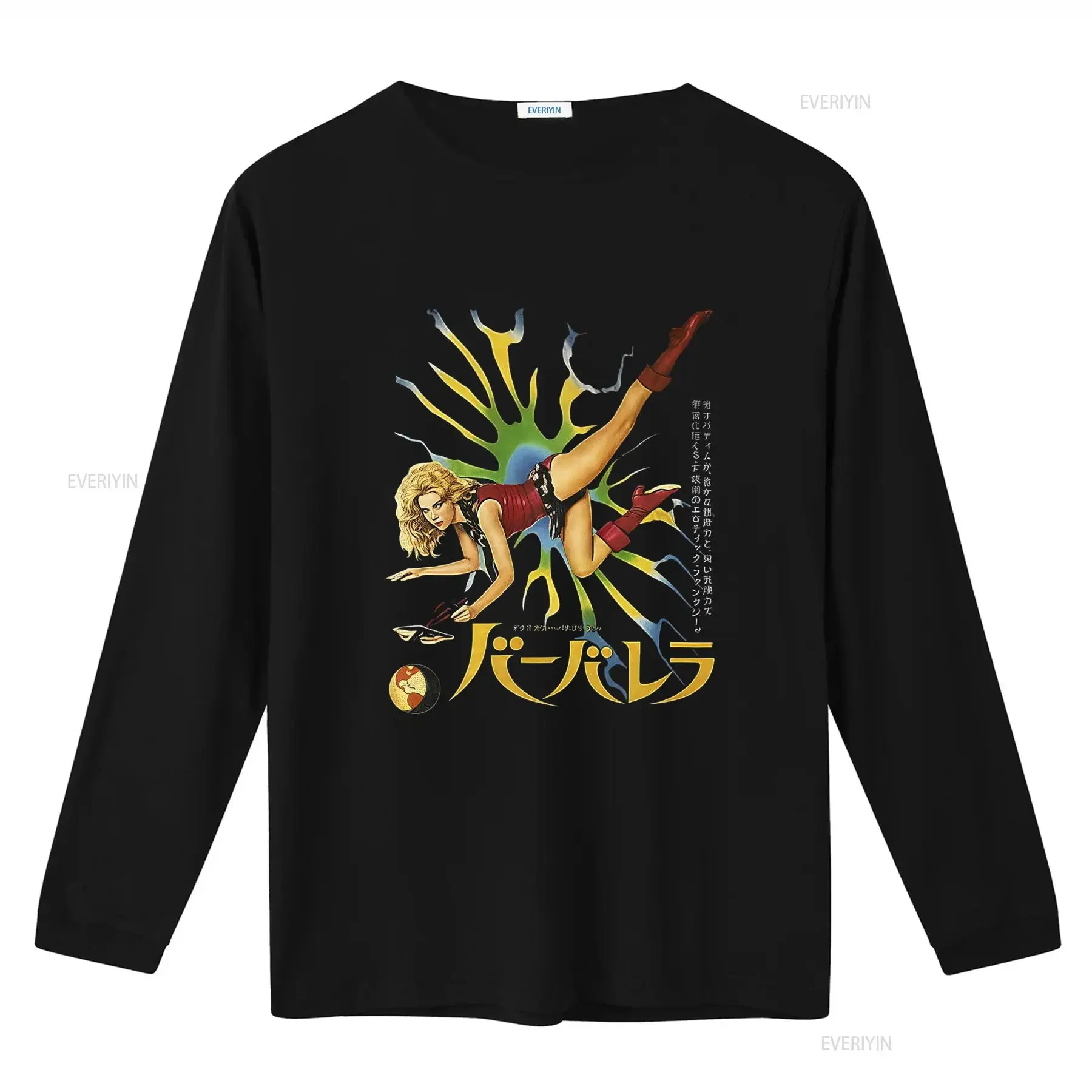 Barbarella Queen of the Galaxy 1968 Japan Poster T Shirt TEE Black S 5XL Retro Sci Fi Movie Inspired Fashion vintage Washed