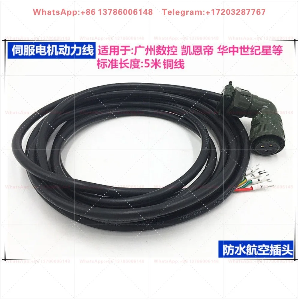 numerical control GKS servo motor power line numerical control encoder line power cable four-pin plug