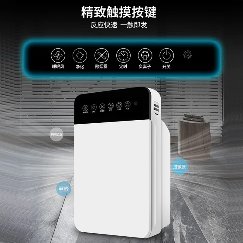 

Прямые продажи с фабрики, бытовой очиститель воздуха, интеллектуальный очиститель воздуха с отрицательными ионами в помещении, удаление дыма и пыли PM2,5