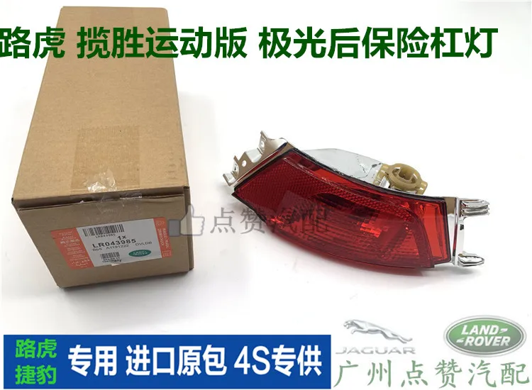 Rear Bumper Lamp, Rear Fog Lamp, Rear Bumper Lamp, Warning Reflector, Anti Fog Lamp