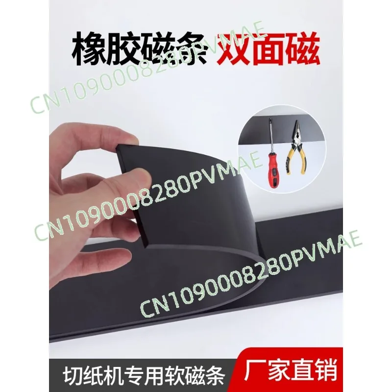 Soft magnetic strip printing paper cutter rubber magnet trimmer magnetic platen rubber magnetic gasket