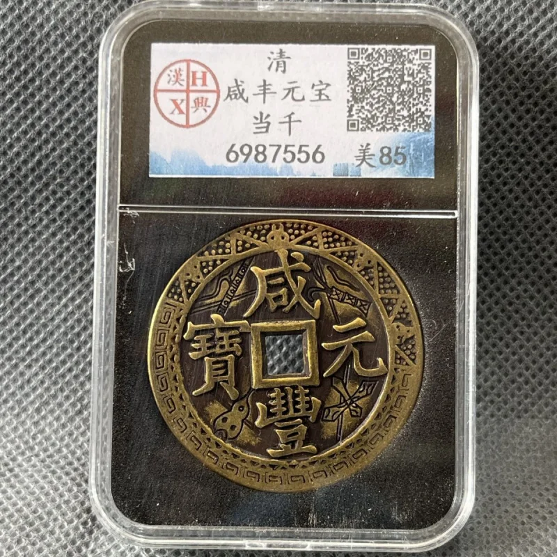 Antique coin collection, Qing Dynasty coins, coins of the Five and Ten Emperors, copper coins