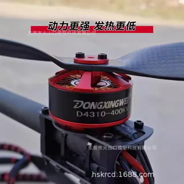 4 قطعة Dongxingwei 4310 محرك بدون فرشاة الصيد الجوي ZD550/680/850 الطائرة بدون طيار محرك الطاقة نموذج عن بعد