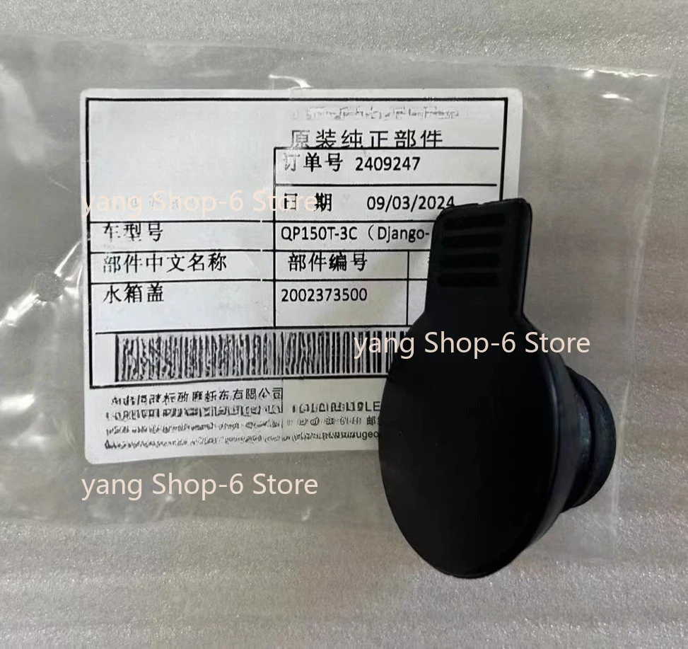 

1 шт. для Peugeot Django QP150 SF4 мотоцикла ветровой бак для холодной воды крышка для бутылки