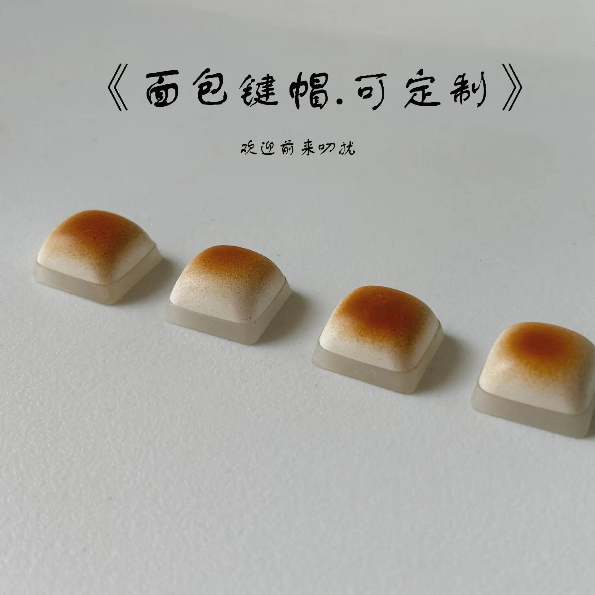 

Caramel bread key cap DOA height pbt material edc decompression keycap