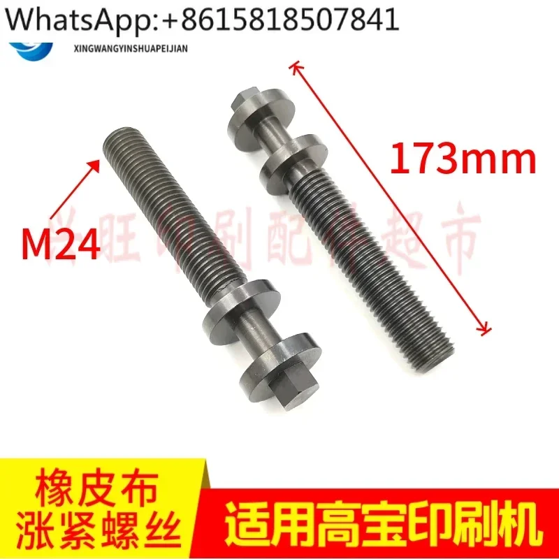 KBA KBA105 printing press blanket tightening screw KBA KBA 162 printing press blanket adjustment screw