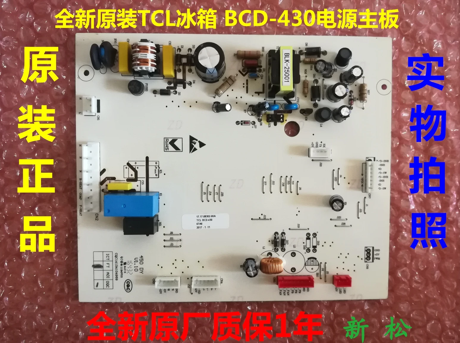 

Компьютер BCD-430WEZ50 для холодильника TCL 67A6, основное управление питанием, главное управление