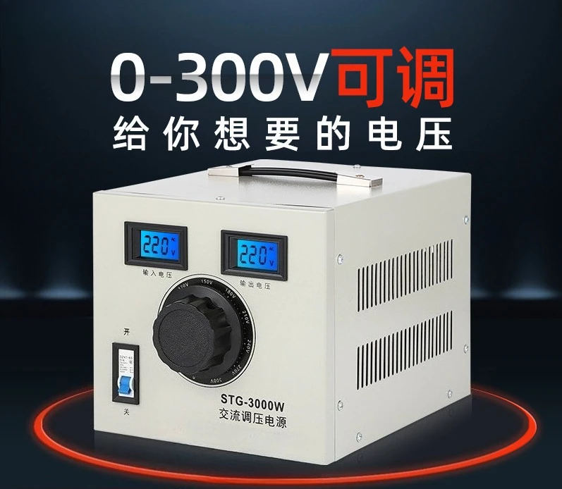 Single-phase voltage regulator AC 220V contact type STG-500W voltage regulator transformer 0-300v adjustable power supply 3KW