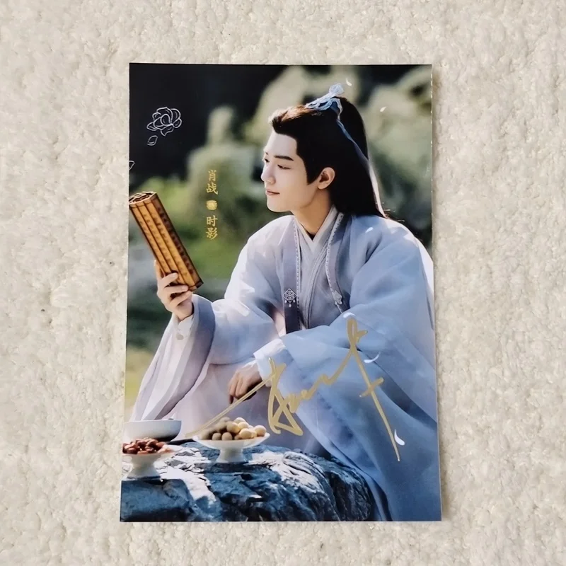 2023 new Xiao Zhan Yu gu yao autographed photo 6-inch non printed as birthday gift for friend