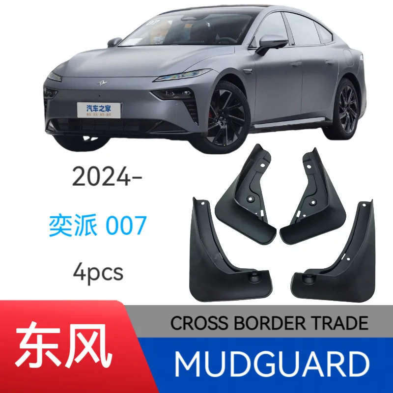 

Suitable for Dongfeng Passenger Yipai e007 car fender original version auto parts