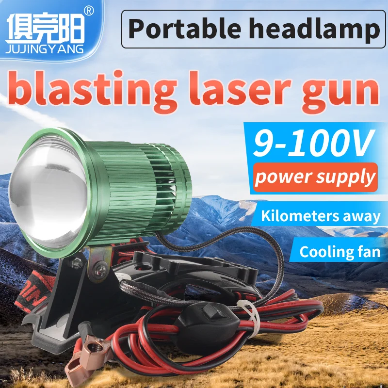 Laser cannon lamp head strong light super bright long-range adjustable focus headlight residual light cannon high power 12V