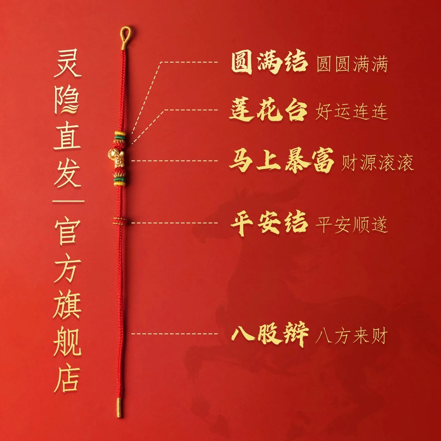 New Chinese Style Zodiac Red String Bracelet: Auspicious Horse 2026 Protective New Year Gift for Men & Women