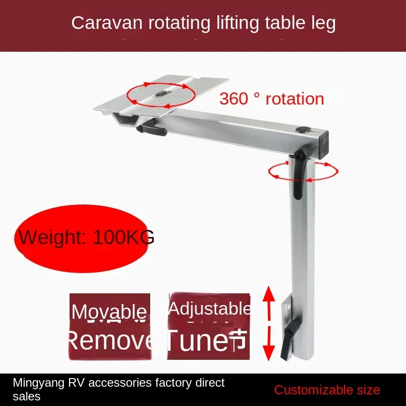 RV accessories modification, rotating table legs, lifting table, aluminum alloy universal support, hidden table legs, detachable