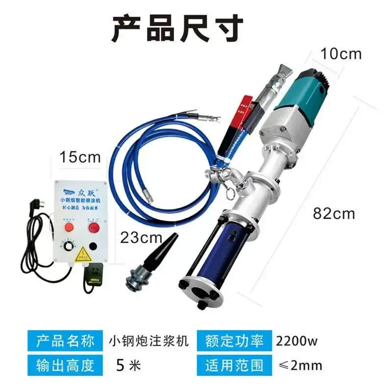 for Small Steel Cannon Electric Anti Theft Door Cement Mortar Grouting Machine Portable High Pressure Seam Caulking Tool