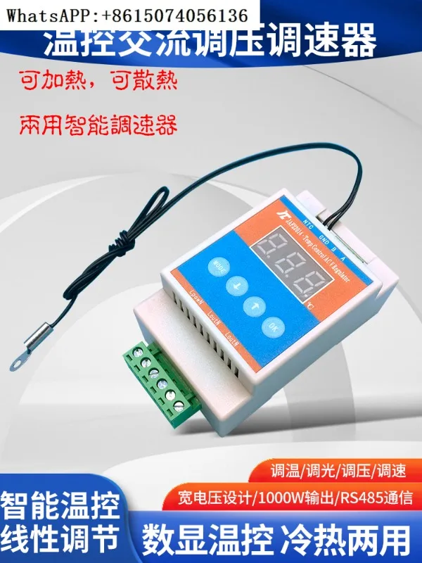 AC fan high temperature and low speed control AC220V110V chassis cabinet temperature control speed regulation module