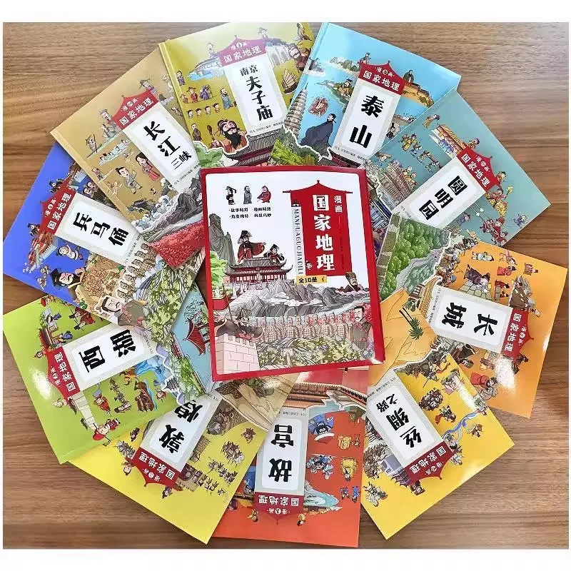 10권 완성, 만화 중국 문화, 내셔널 지오그래픽 지식, 어린이 백과사전, 중국 지리 도서