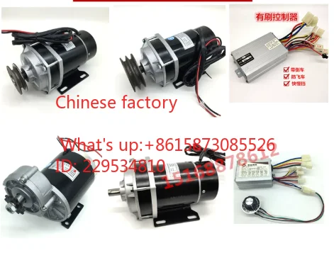 Space Shuttle DC Brushed Motor MY11201122ZXF450W600W48V36V650W24