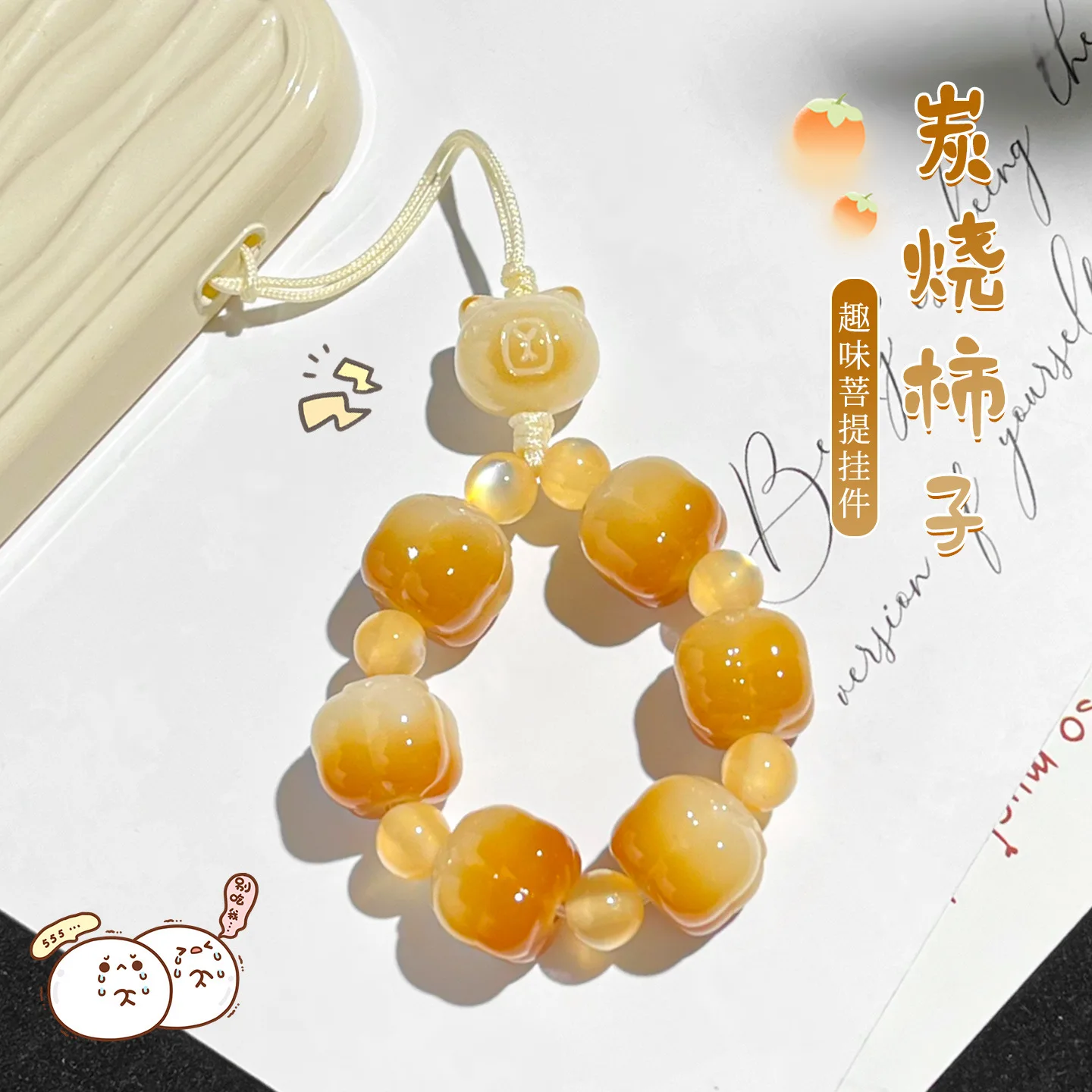 Yellow color Bodhi mobile phone chain - Cute little bear beaded anti-loss mobile phone hanging string backpack pendant