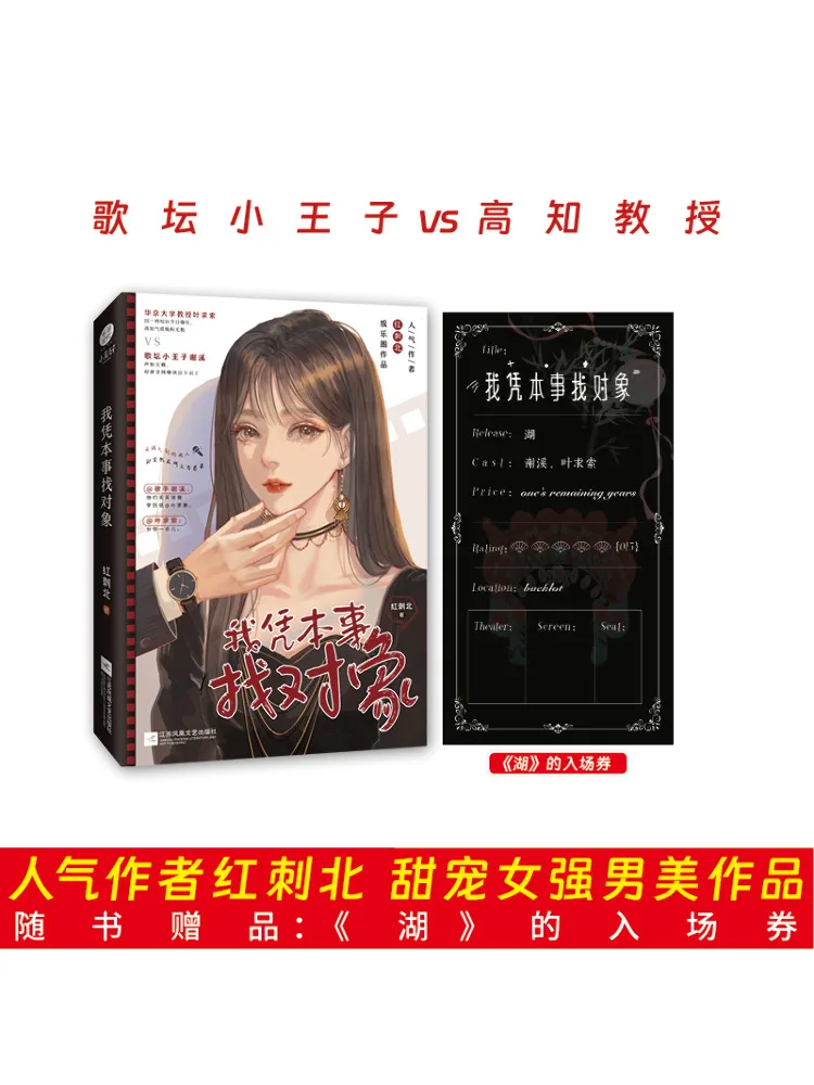 

Book-Winshare I Find a Partner Based on My Abilities