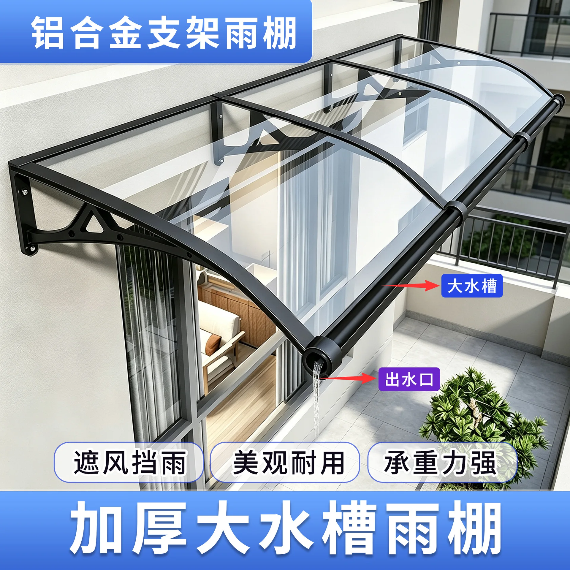 Aluminum alloy canopy bracket pc endurance board eaves household large sink rain shield window outdoor awning