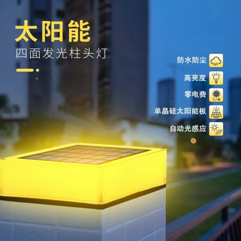 جديد تعمل بالطاقة الشمسية LED مربع سياج ضوء أبيض دافئ مصباح الإضاءة في الهواء الطلق التحكم آخر غطاء الألومنيوم عمود مقاوم للماء