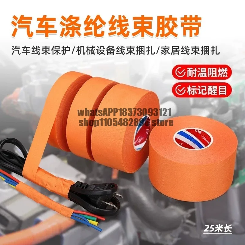 Car wiring harness tape Orange wire fixing strapping tape High temperature insulation noise reduction