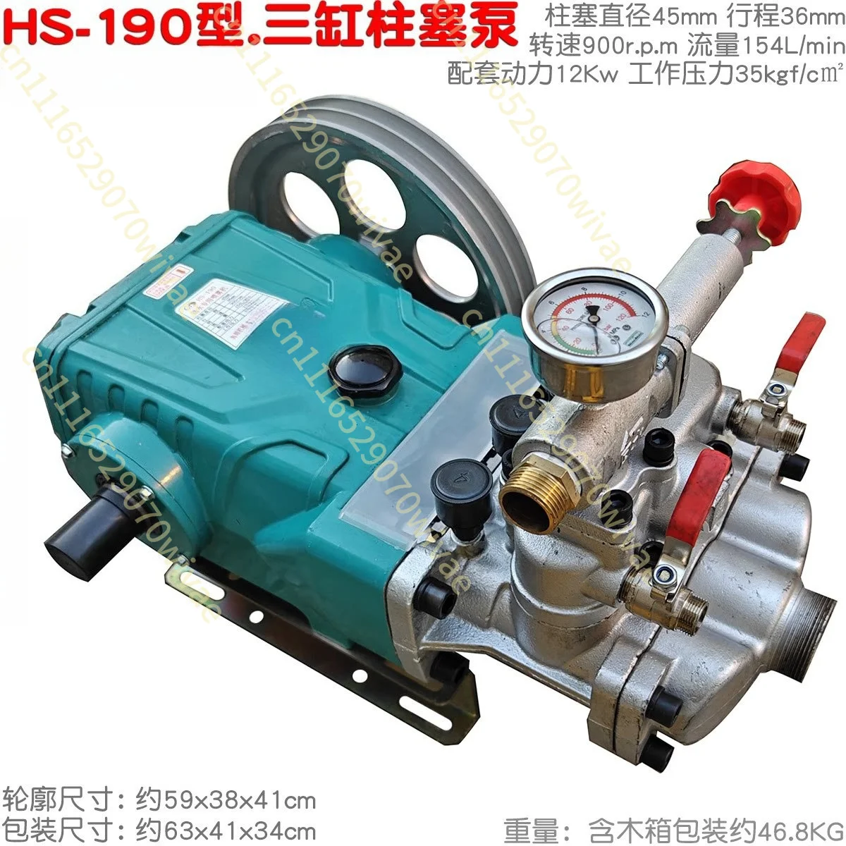 HS700 three-cylinder plunger pump ceramic 190 high pressure spraying alpine water sprayer flushing