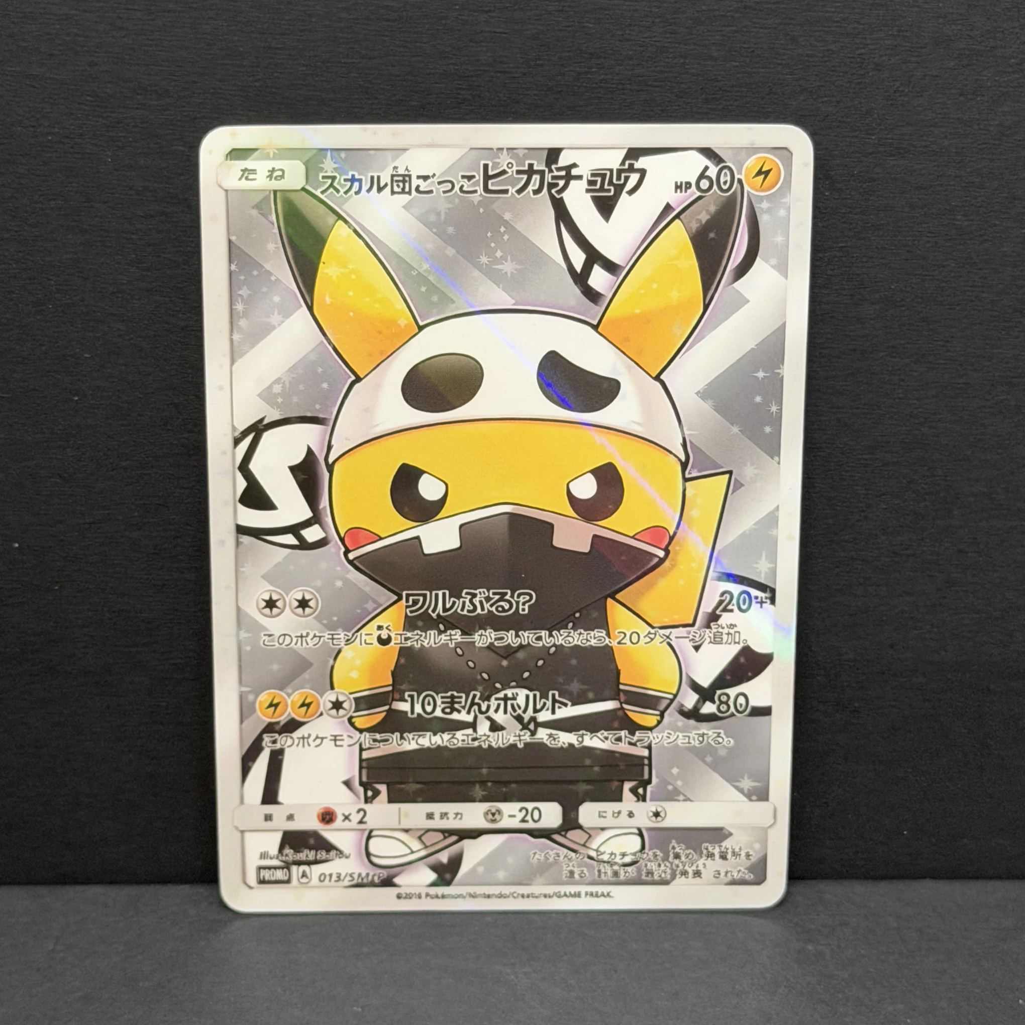 Pikachu Poncho Mario Luigi SV8P Grauer Filzhut Van Gogh Benutzerdefiniertes Kartenset - Pokemon TCG Sammlerstück Geschenkverpackung Präsentationsfertig