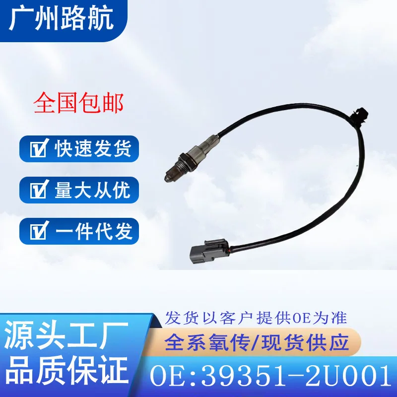

Oxygen Sensor for Hyundai Tucson Kia Ceed Odiom Seltos 39351-2U001 LSU5.1 car engine replacement parts