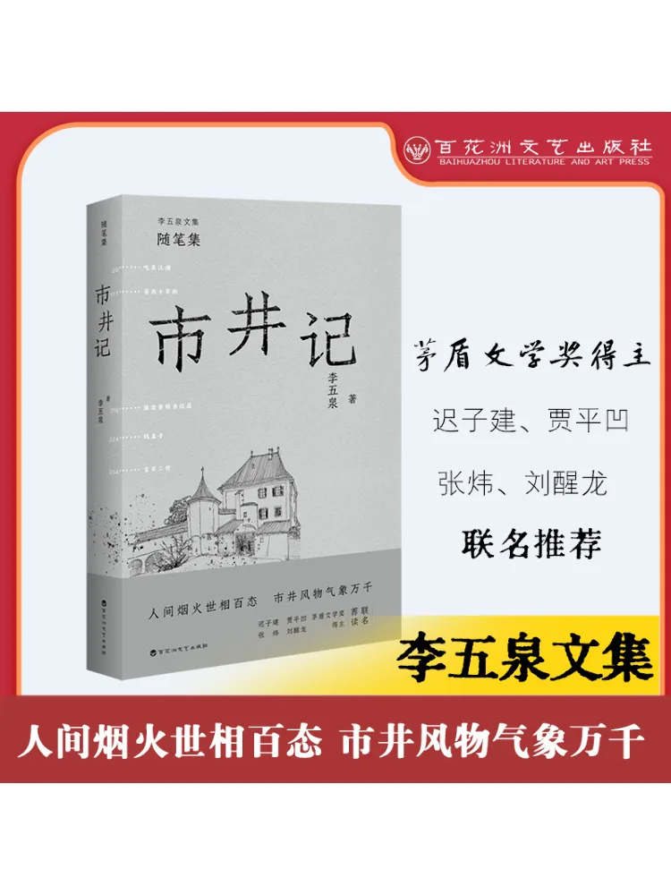 

Книга-Winshare Market Notes