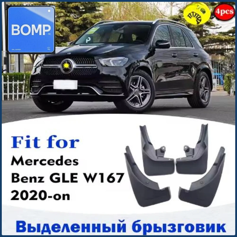 

Fit For Set Mud Flaps Mercedes Benz GLE Class W167 V167 2019 2020 2021 2022 2023 2024 Fender Mudflaps Splash Guards Mudguards Mu