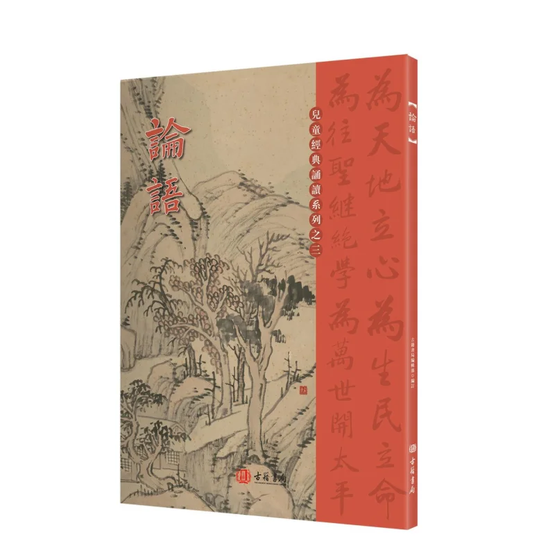 

Переработка Учебника Аналиматы Конфуций 9789887046929