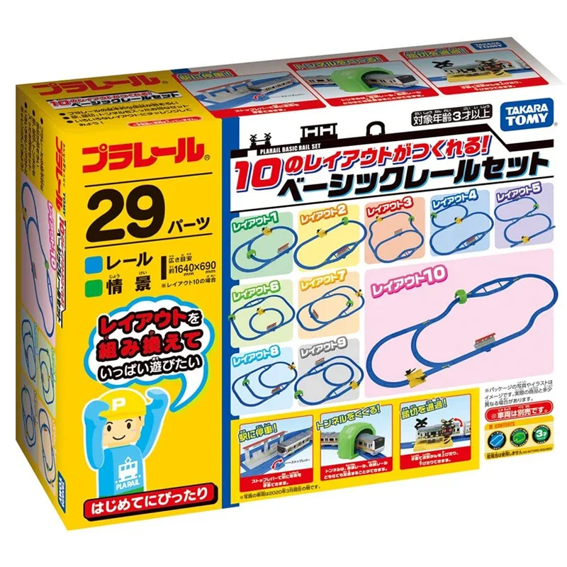 TAKARA TOMY three-section electric train multi-track set 161325 male toy can be matched with 10 track schemes