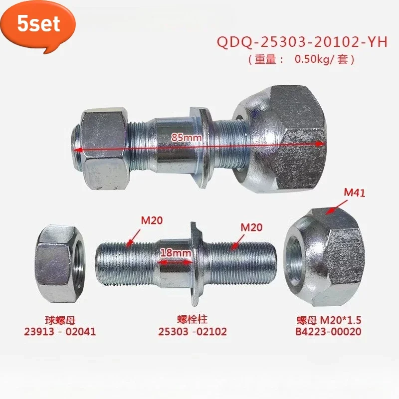 5set Forklift Front Wheel Hub Screws Tire Rim Screws Stud/Female for HELI3T 25303-20102