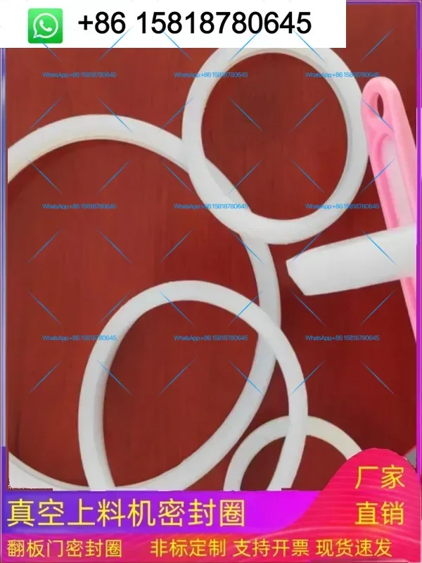 Vacuum feeding machine flap door cone sealing ring, sealing ring on cone bucket inside, food grade silicone rubber